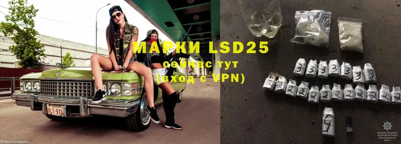 LSD-25 экстази кислота Ивантеевка