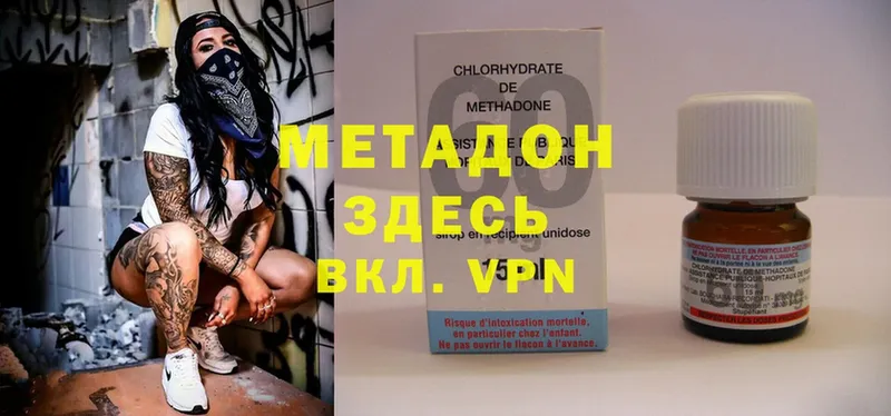 Метадон methadone  даркнет Telegram  Ивантеевка  купить  